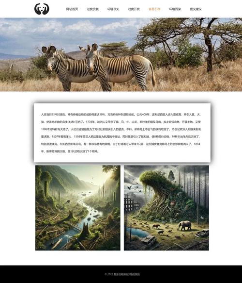 環(huán)境保護網(wǎng)頁設計 HTML與CSS實踐指南