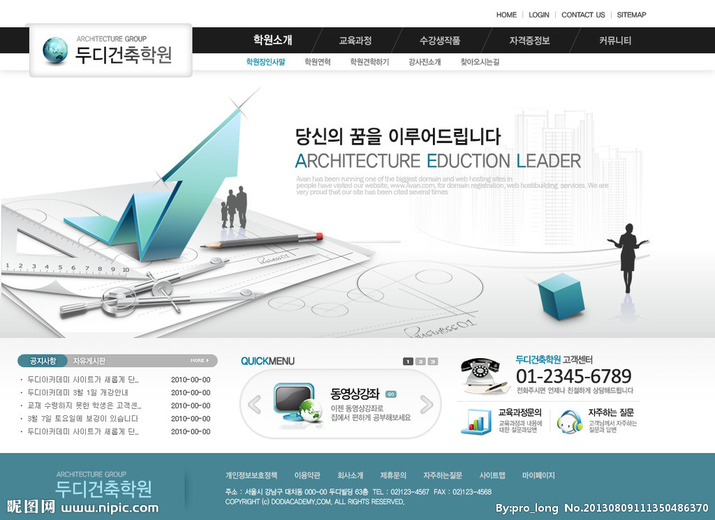 企業(yè)網(wǎng)頁Banner源文件 提升Web界面設計效率的核心資源